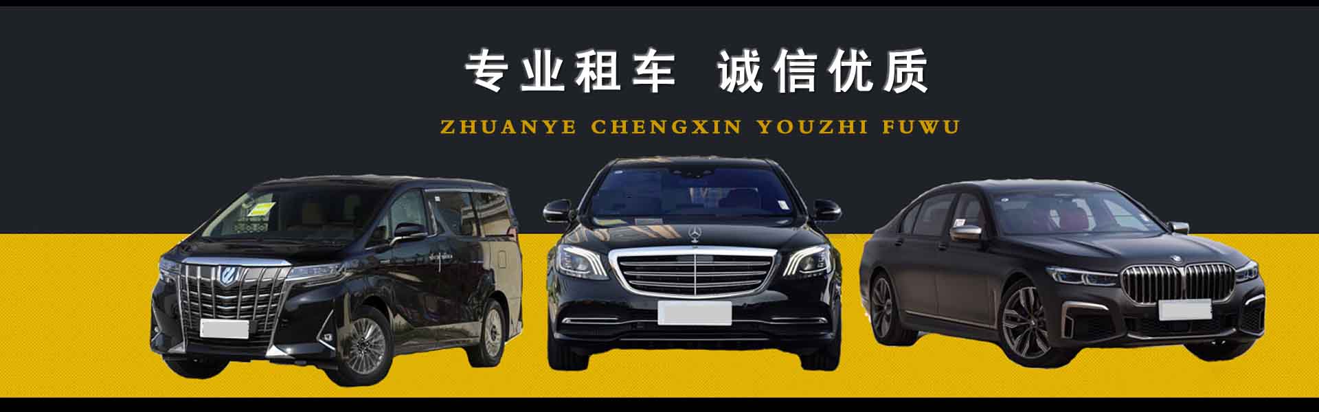 租车动态